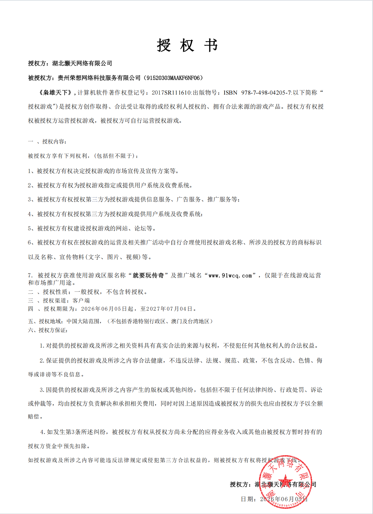 弹窗图片